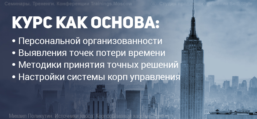  ,  , trainings.moscow