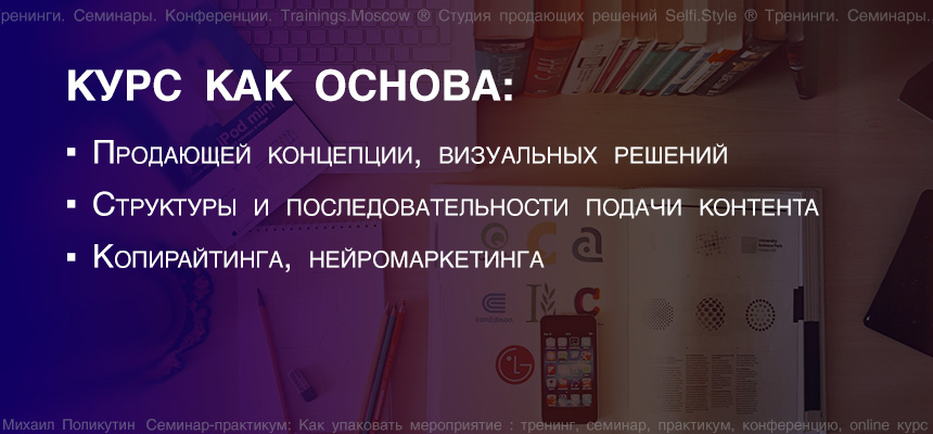  ,  , trainings.moscow