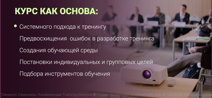   (),  , trainings.moscow