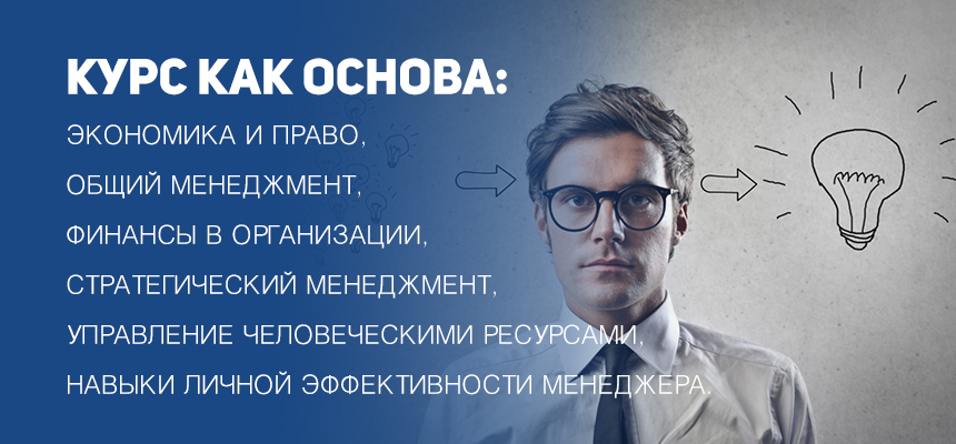  , Moscow Business School, trainings.moscow